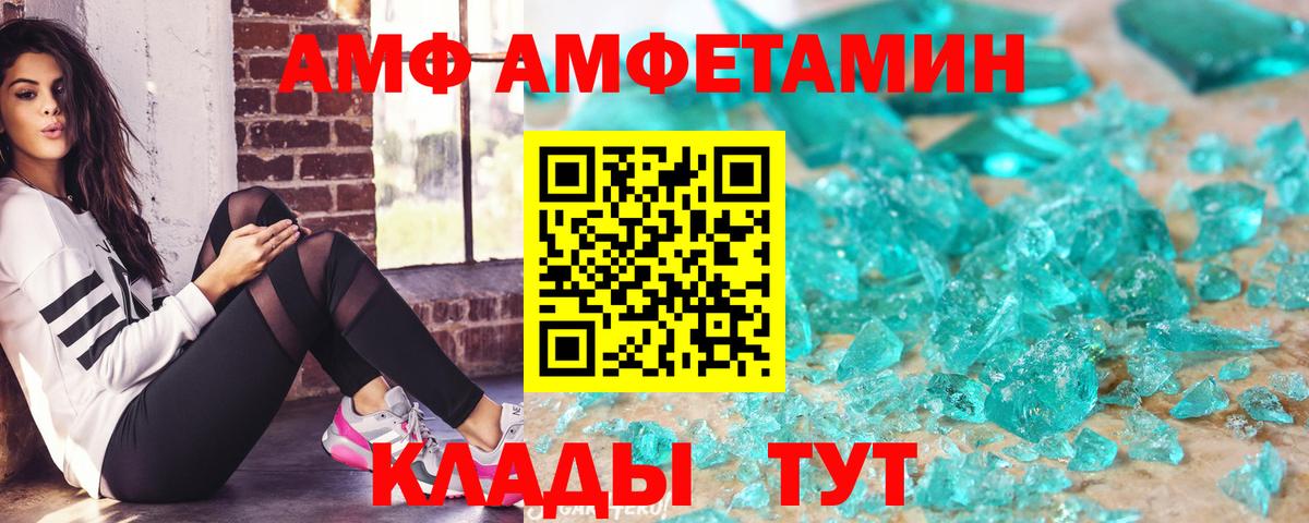 АМФЕТАМИН  Вход с VPN  Северск  АМФ VHQ 
