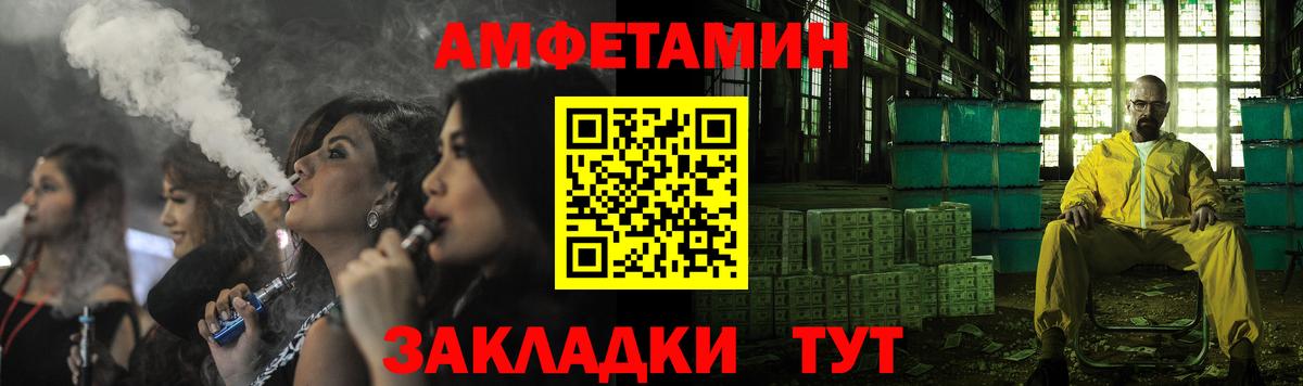 АМФЕТАМИН Розовый Северск