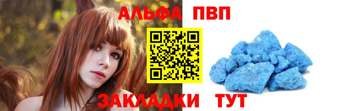 Alfa_PVP кристаллы  Вход с VPN  наркота  Северск  Alpha PVP  Альфа ПВП кристаллы  Alfa_PVP крисы CK 