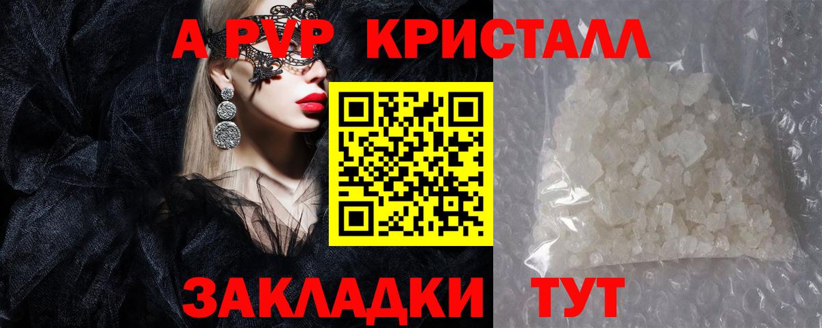 Alfa_PVP VHQ Северск