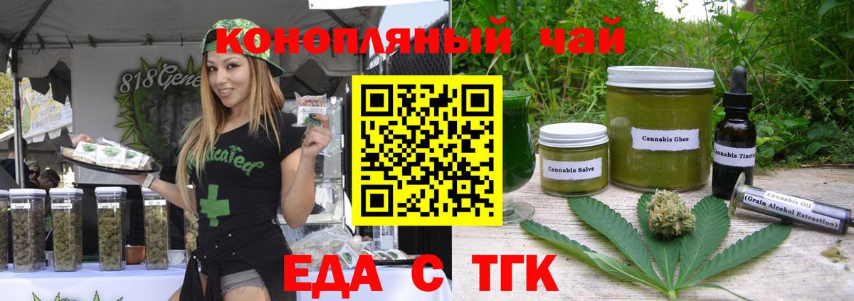 Северск  Canna-Cookies марихуана  Вход с VPN 