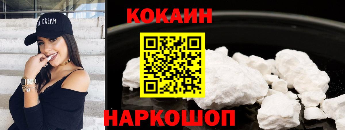 Cocaine Колумбийский Северск