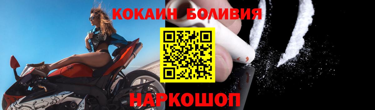 COCAIN 99%  COCAIN FishScale  Вход с VPN  Северск 