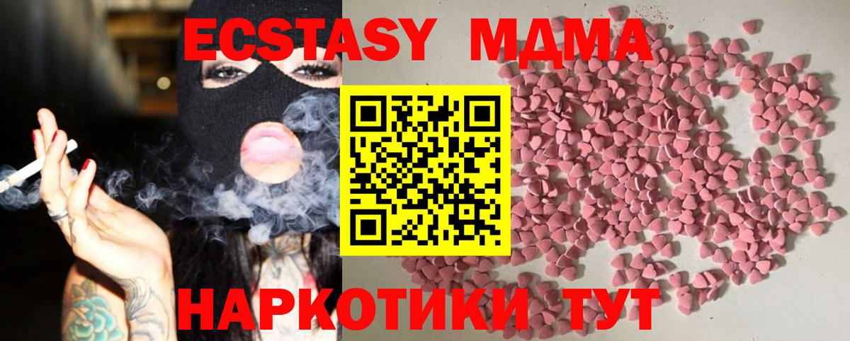 Северск  ЭКСТАЗИ диски  Экстази VHQ  мориарти официальный сайт  Вход с VPN  Ecstasy 