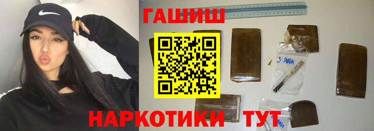 ГАШИШ Cannabis  ГАШИШ гашик  Вход с VPN  Северск 