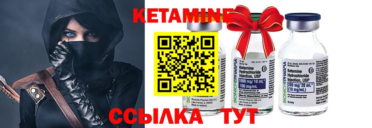 Кетамин VHQ  КЕТАМИН ketamine  Вход с VPN  Северск 