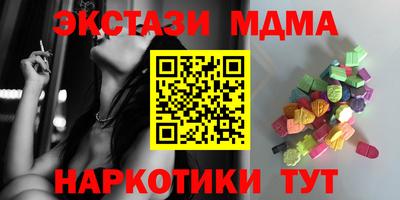 МДМА Северобайкальск