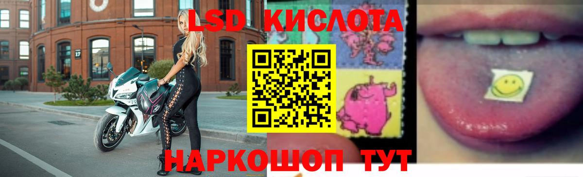 ЛСД экстази кислота  Вход с VPN  Северск 