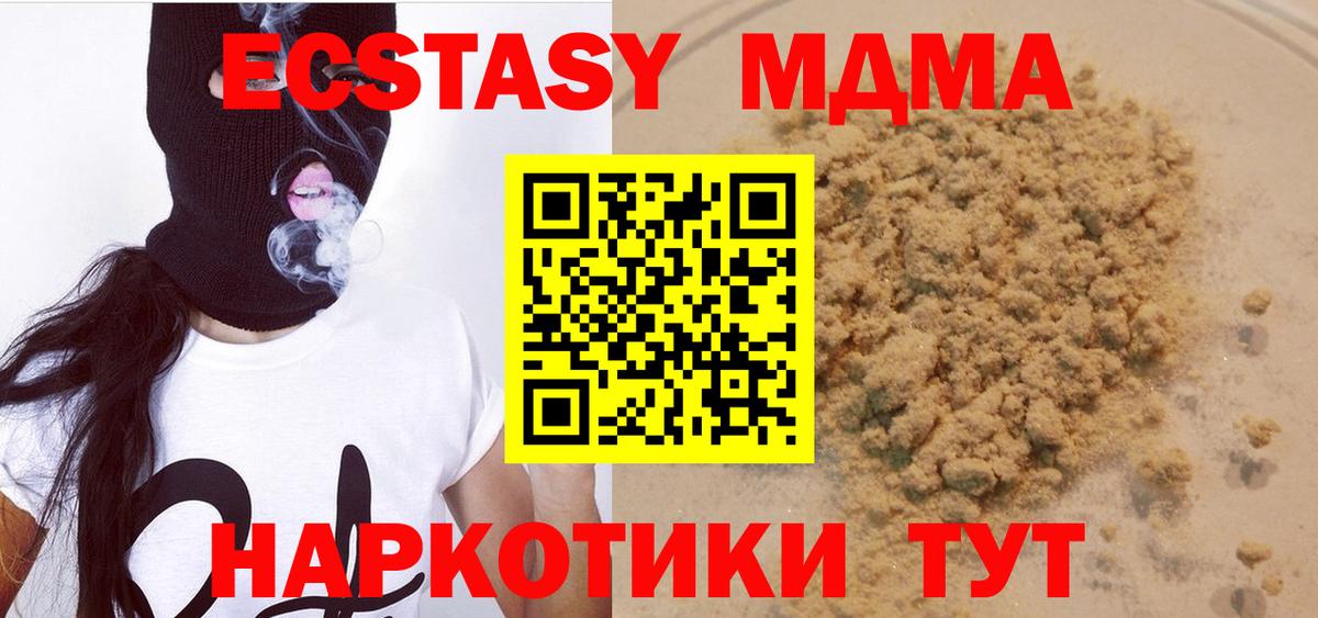 МДМА crystal Северск
