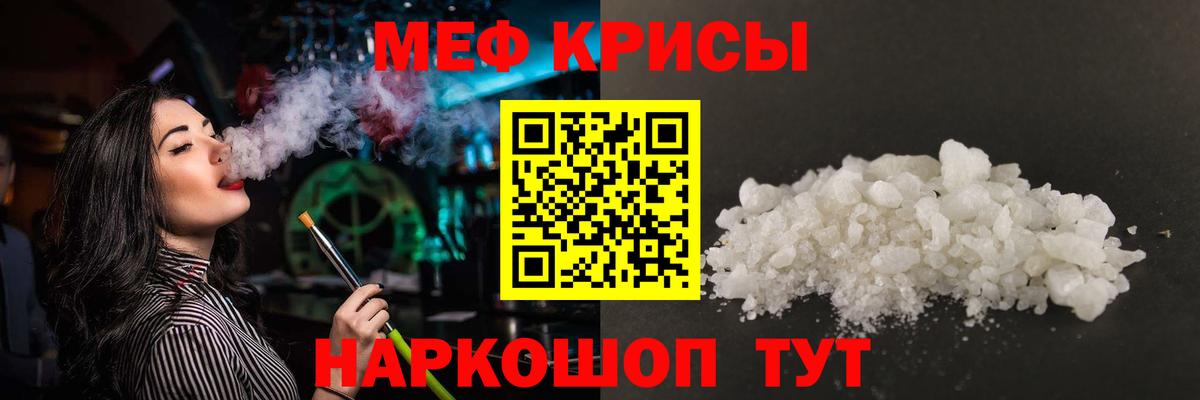 Меф  Мефедрон VHQ  Вход с VPN  МЕФ кристаллы  Северск  сколько стоит  МЯУ-МЯУ 
