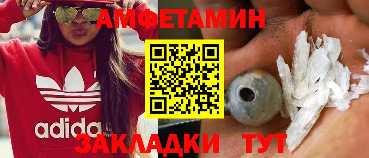 Метамфетамин мет  МЕТАМФЕТАМИН  Северск  Вход с VPN 