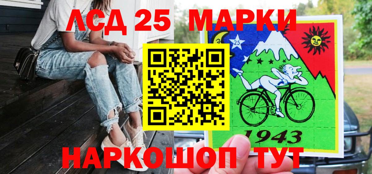 Марки NBOMe 1500мкг Северск