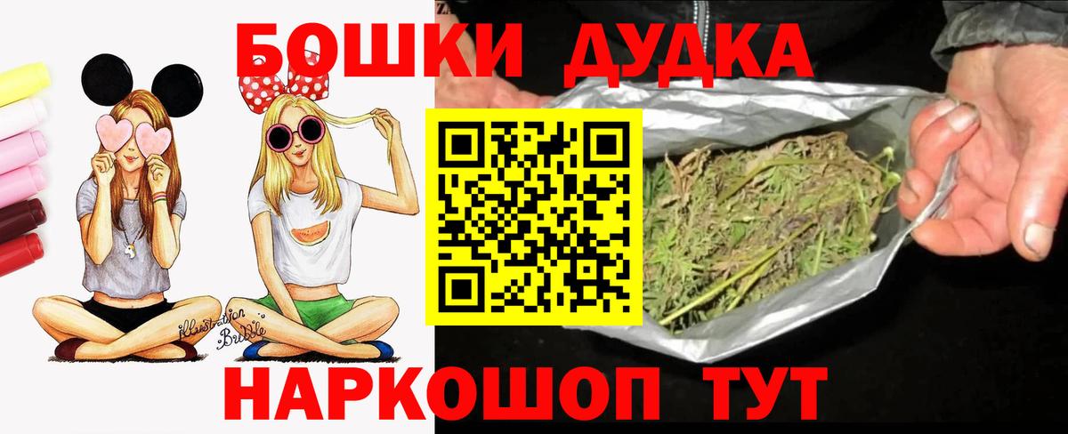 Бошки Шишки OG Kush Северск