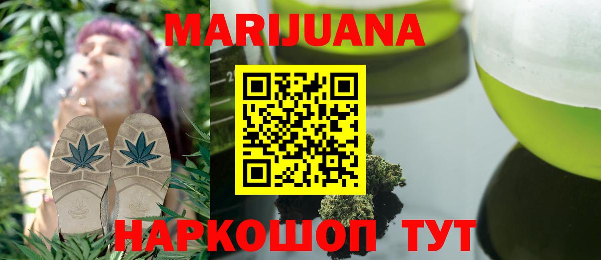 Северск  Канабис индика  Вход с VPN  Бошки марихуана THC 21%  Бошки марихуана White Widow 